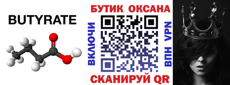 маркетплейс наркотические препараты  цены наркотик  Пыть-Ях  Бутират оксана 