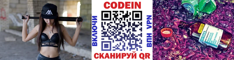 купить наркотики цена  Пыть-Ях  Кодеин напиток Lean (лин) 