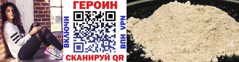 ГЕРОИН VHQ Пыть-Ях